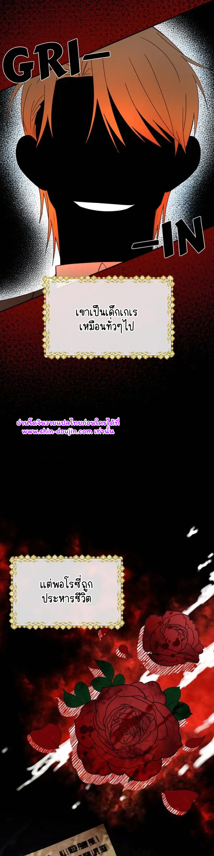 Stuck in My Sister’s Dating Sim EP 4